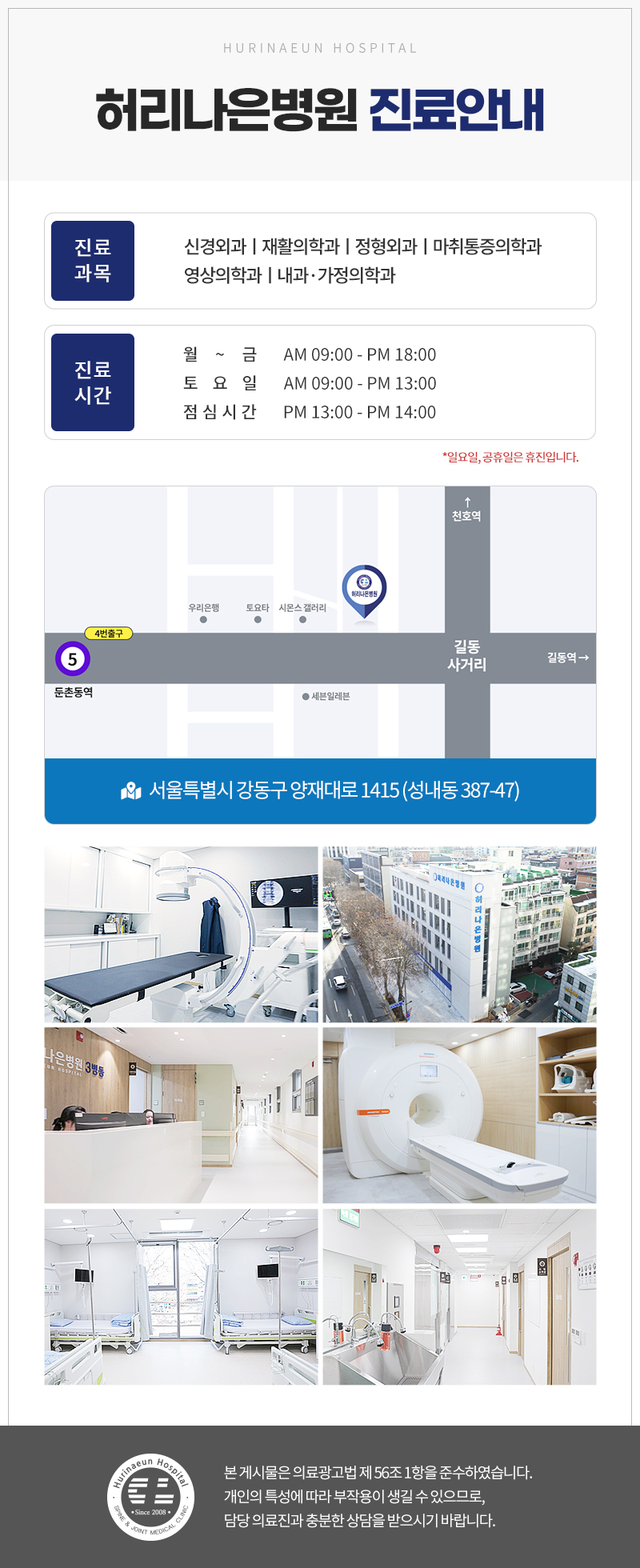 5. 진료안내 배너