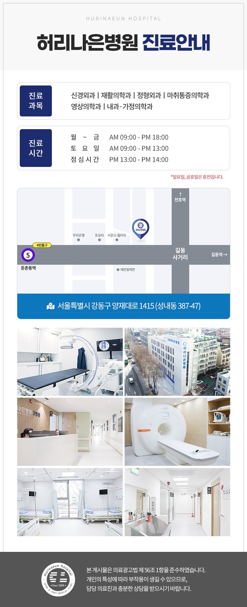 고덕역정형외과