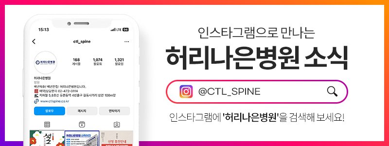 감일동정형외과