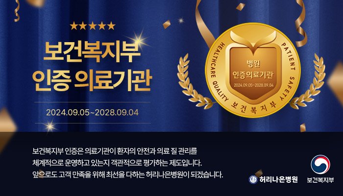 허리디스크수술잘하는병원