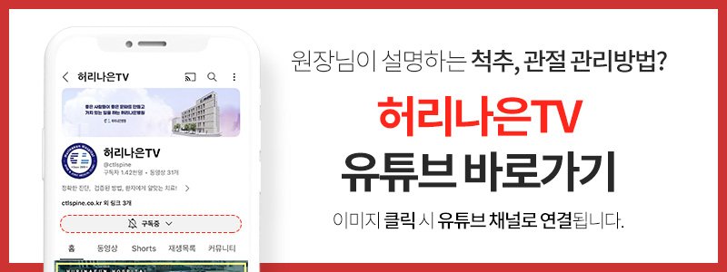 무릎병원
