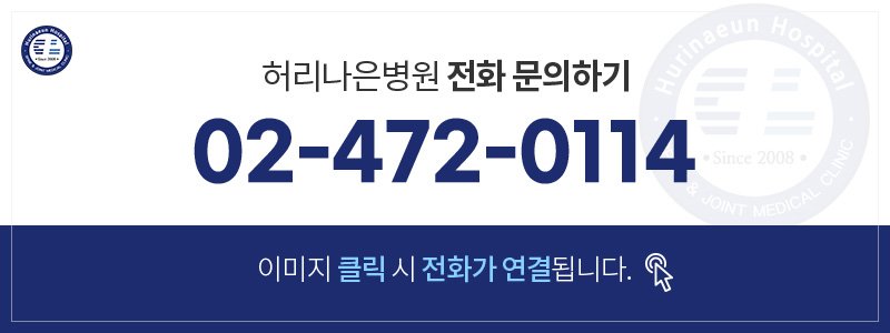 무릎관절명의