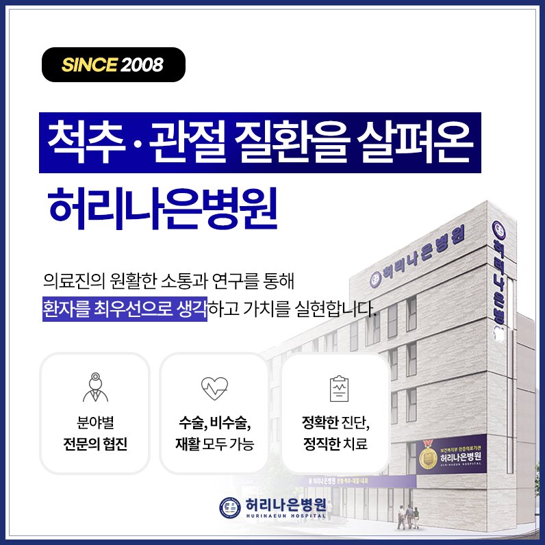 강동구 PRP 주사 치료