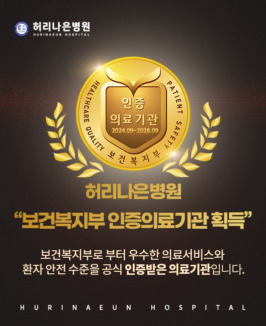 강동구정형외과
