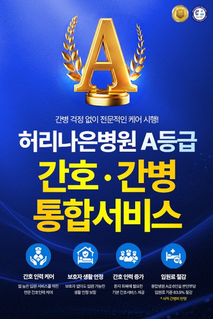 서울척추병원