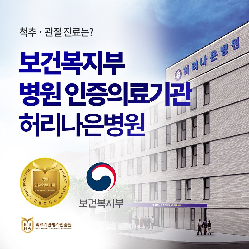 무릎관절명의